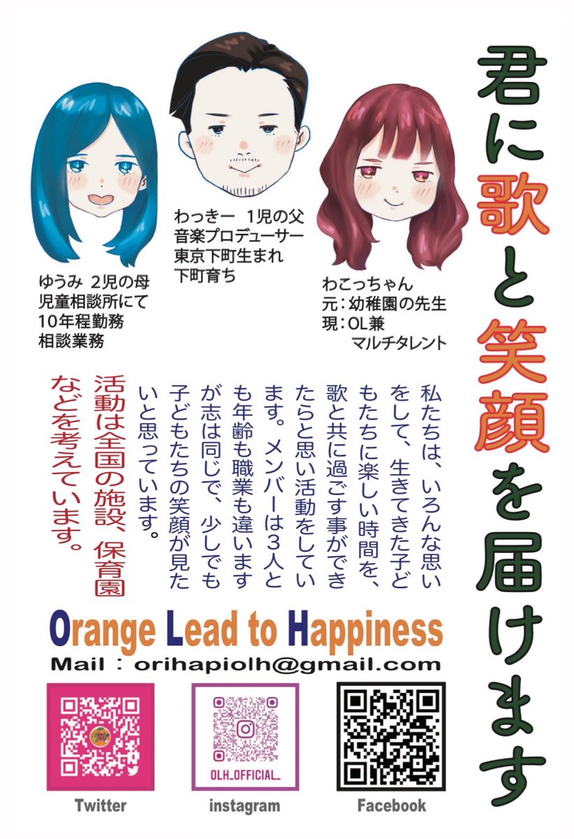 event21_matsuri's tweet photo. 【出演者情報②】 
おりはぴ 様  

児童相談所で働く二児の母、ゆうみさんによる音楽パフォーマンスです！ 
親子で楽しめること間違いなし！ぜひお越しください🌸 
#歌 #音楽 #パフォーマンス https://t.co/BfHsPwkHOQ