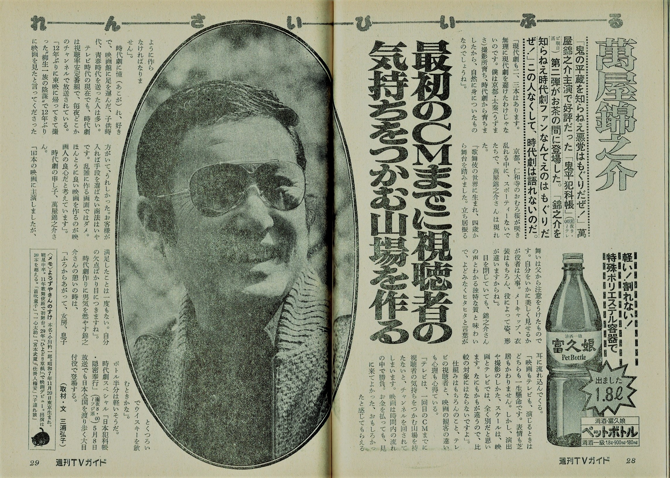 サイン 萬屋錦之介 萬屋錦之介さん サイン