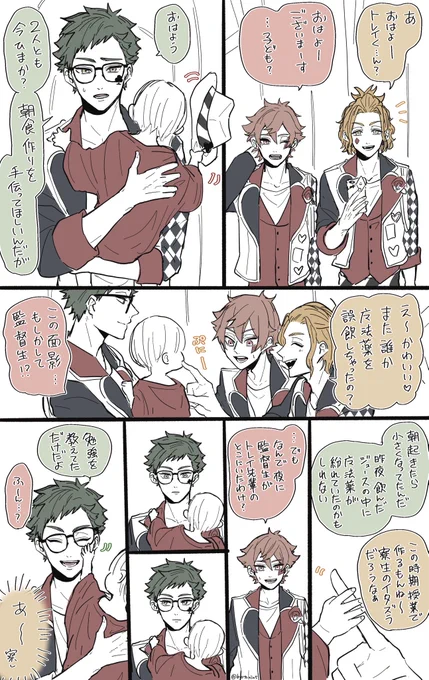 ♣️監

⚠️顔なし監督生(ミニ) 