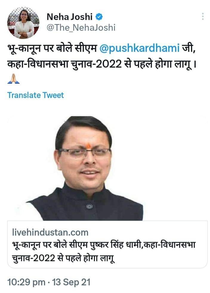 I_Miscellaneous's tweet photo. यहां की जनता सालों से एक ��ख्त भू कानून की मांग कर रही है।धामी जी व भाजपा के कई नेताओं ने चुनावों से पहले ये वादा किया था की वो जल्द एक भू कानून ला रहे हैं।इस बात को भी साल हो गए पर जुमलेबाज सरकार अब सब भूल गई है।आप इनसे पूछो की क्या हुआ भू कानून का?
#उत्तराखंड_मांगे_भू_कानून https://t.co/sVCyjuzzG3