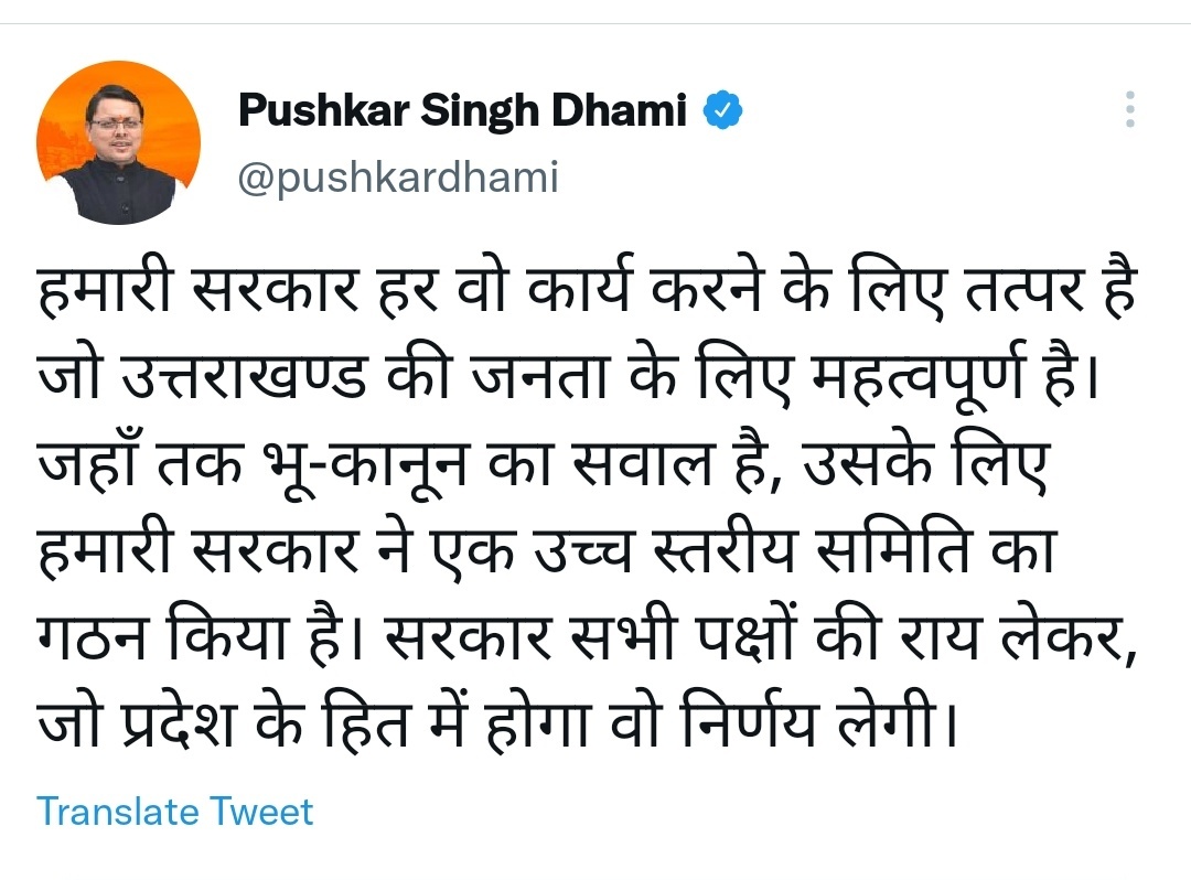 I_Miscellaneous's tweet photo. यहां की जनता सालों से एक ��ख्त भू कानून की मांग कर रही है।धामी जी व भाजपा के कई नेताओं ने चुनावों से पहले ये वादा किया था की वो जल्द एक भू कानून ला रहे हैं।इस बात को भी साल हो गए पर जुमलेबाज सरकार अब सब भूल गई है।आप इनसे पूछो की क्या हुआ भू कानून का?
#उत्तराखंड_मांगे_भू_कानून https://t.co/sVCyjuzzG3