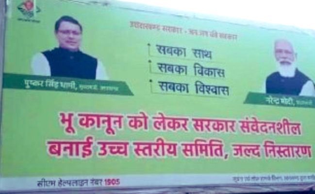 I_Miscellaneous's tweet photo. यहां की जनता सालों से एक ��ख्त भू कानून की मांग कर रही है।धामी जी व भाजपा के कई नेताओं ने चुनावों से पहले ये वादा किया था की वो जल्द एक भू कानून ला रहे हैं।इस बात को भी साल हो गए पर जुमलेबाज सरकार अब सब भूल गई है।आप इनसे पूछो की क्या हुआ भू कानून का?
#उत्तराखंड_मांगे_भू_कानून https://t.co/sVCyjuzzG3