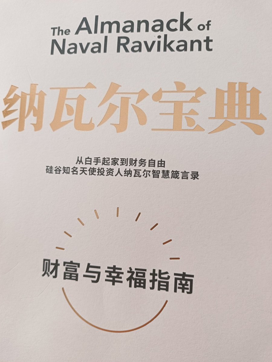 mandyren2020's tweet photo. A wonderful book.
Very very love it.

#naval ＃book #Reading #study #Growth #enterprise ＃business #Happiness #wealth #Guide #trends #entrepreneurs #Founders https://t.co/DdauIcs0Ak