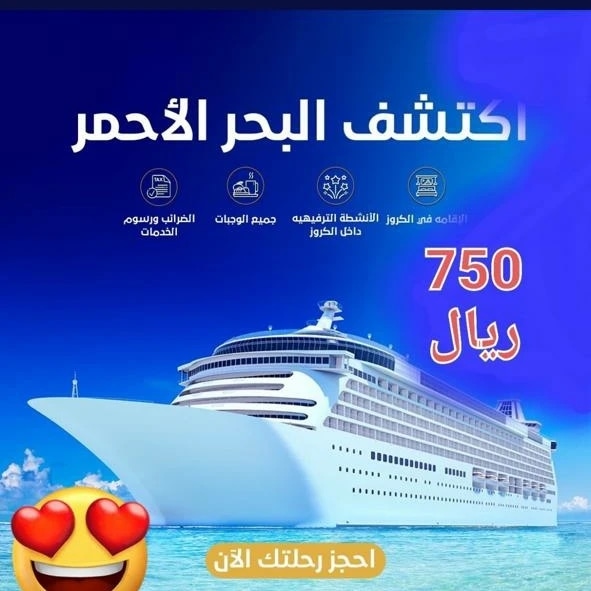 openmarkat's tweet image. #صباح_الخير_والسعاده_للجميع
اقض اجازتك على متن كروز #وورلد_يوروبا واستمتع مع عائلتك بتجربة فريدة في رحلة الخليج العربي احجز الآن وابحر معنا،📲