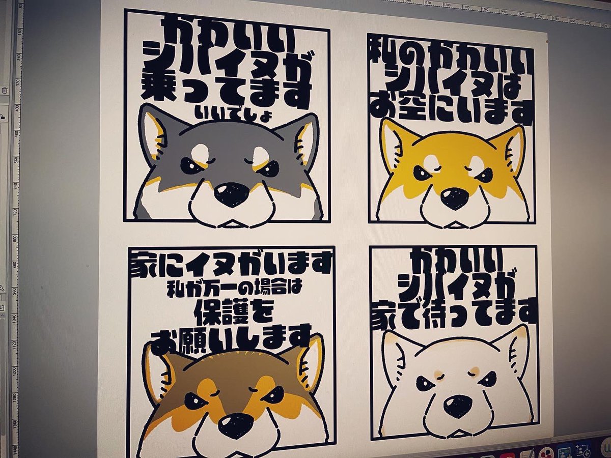 4種類制作中

「かわいいシバイヌが乗ってます」

「かわいいシバイヌが家で待ってます」

「家にイヌがいます 私が万一の場合は保護をお願いします」

「私のかわいいシバイヌはお空にいます」

最後のは自分のために  

#柴犬 
#真希ナルセ 
#suzuri 
#ダウンロード販売 
#ステッカー 