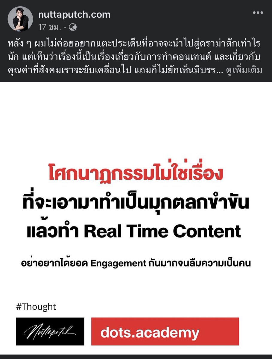 misssissorn33's tweet photo. เห็นด้วยกับเพจนี้มาก ๆ อย่าเอาเรื่องแบบนี้มาทำเป็น Content สงสารญาติผู้เสียชีวิตเค้าบ้าง เพราะมันไม่ใช่เรื่องตลก ไม่ใช่เรื่องที่ควรเอามาแซวเล่นกันในชีวิตประจำ !!!  

และที่แน่ๆนอกจากจะดูไม่มีกาละเทศะแล้ว 
ยังทำให้ดูไม่มีความเ��็นคนอีก ….. ❌
#แอมไซยาไนด์ https://t.co/vCJDzMNJoA