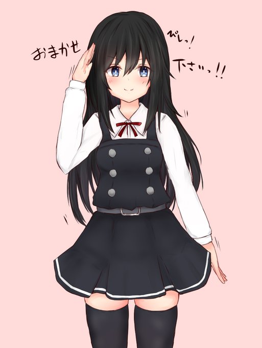 従順なアサシオチャン
朝潮ちゃんはえらいので何をされても「待て」が出来ます 