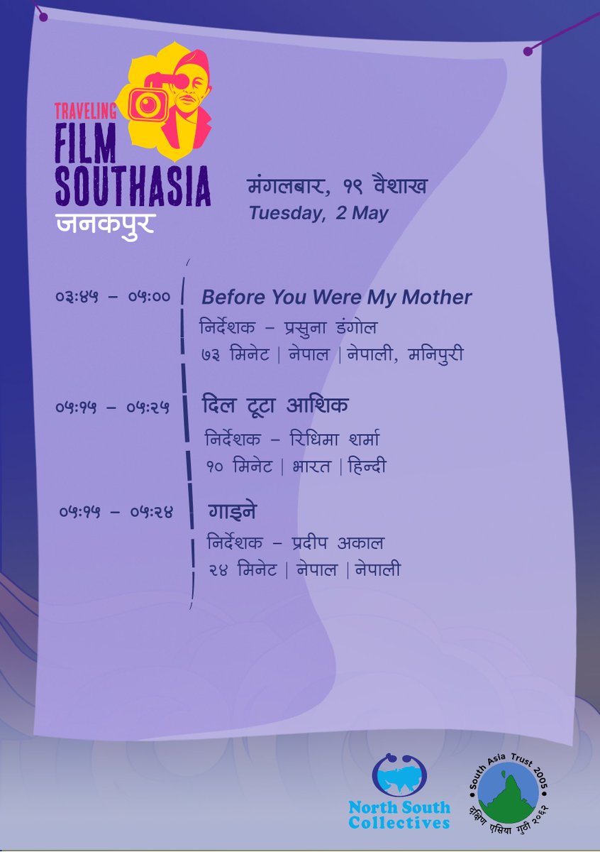 gabhaskar's tweet photo. नर्थ साउथ कलेक्टिभ्सले जनकपुरमा आफ्नो सम्पर्क कार्यालय खोलेको छ । यो साता सार्वजनिक विमर्श र चलचित्र प्रदर्शन गर्ने तय भएको छ । वैशाख १९ र २० गते  @filmsouthasia र जनकपुरको सार्वजनिक पुस्तकालयसँगको सहकार्यमा सातओटा चलचित्र हेर्न नछुटाउनु होला । @NSCollective https://t.co/OvIwU5JEah