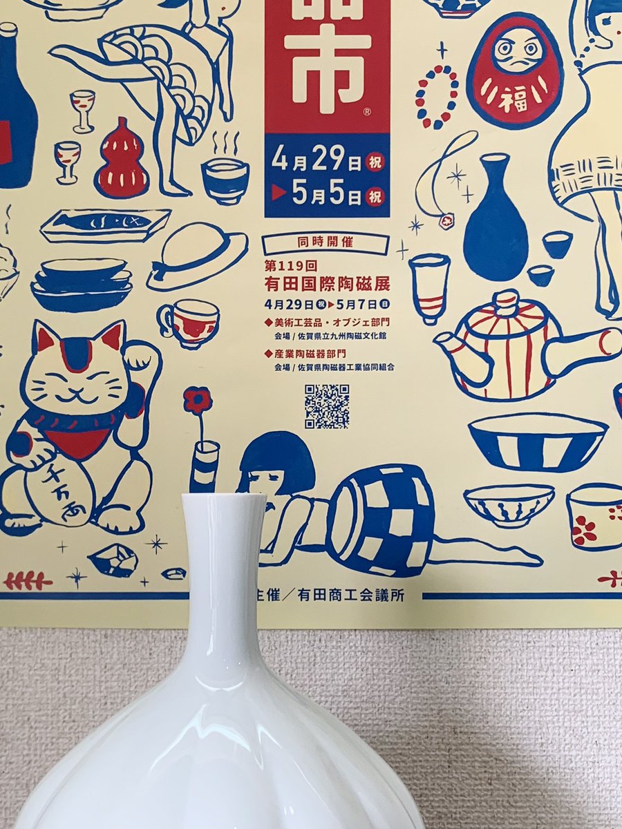 manjiinoue's tweet photo. 第119回 有田陶器市開催中です🍶

初日は雨にもかかわらず沢山の方にお越しいただき誠にありがとうございました🙏

本日も皆様のお越しを心よりお待ちしております☀️

無料駐車場もございますので是非ご利用ください🚘

※第二駐車場の方がゆったり駐車できます

#井上萬ニ窯 #有田陶器市 #陶器市 https://t.co/x86gFqIbNH