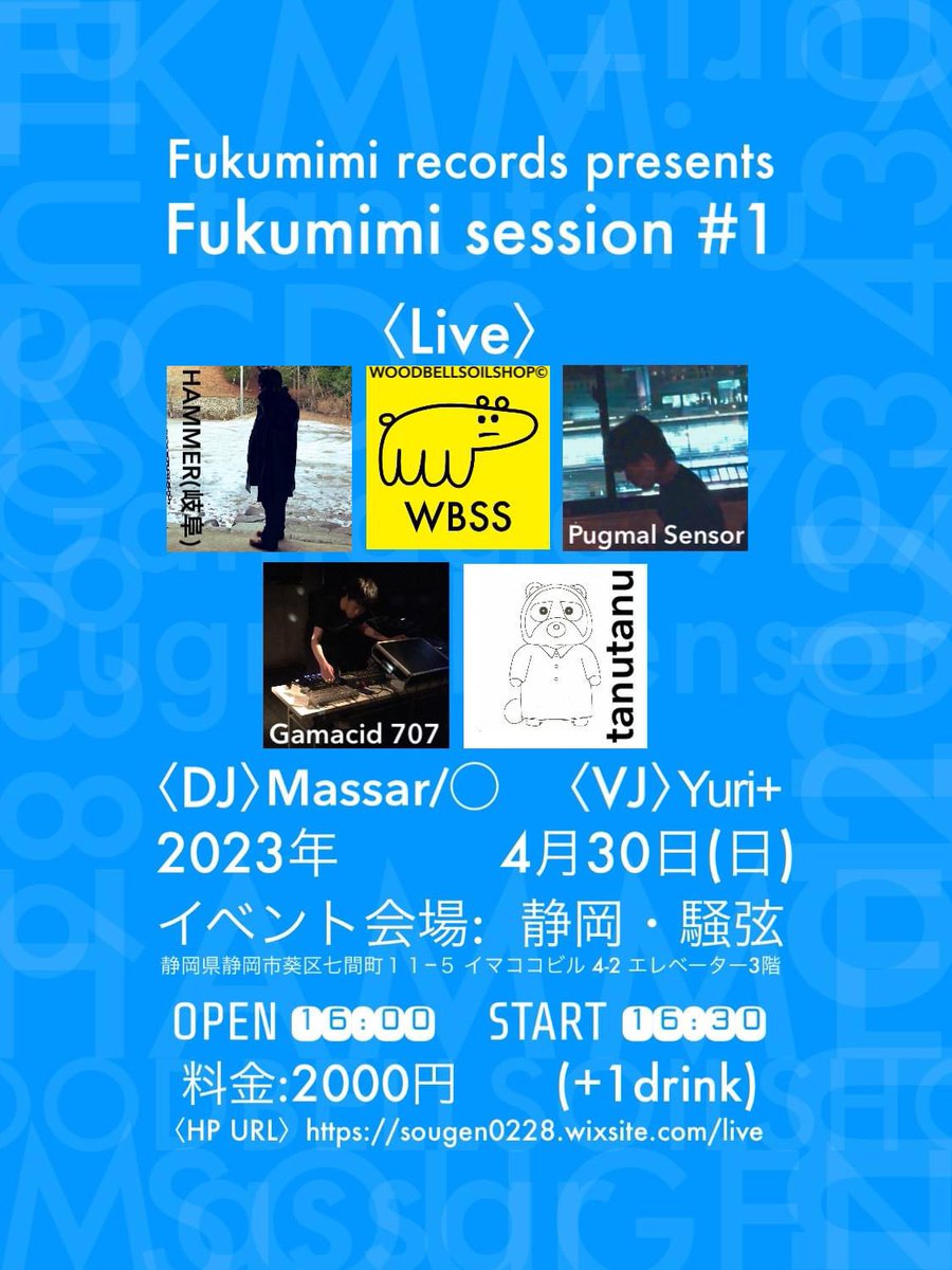 Drummist_Massar's tweet image. Fukumimi Records presents 
Fukumimi Session #1

日時：２０２３年４月３０日（日）
会場：騒弦（静岡）
OPEN 16:00 / START 16:30
料金：2000円(+1drink)

&amp;lt;Live&amp;gt;
HAMMER（岐阜）
Gamacid 707
WOODBELLSOILSHOP©︎
tanutanu
Pugmal Sensor

&amp;lt;DJ&amp;gt;
Massar
○

 &amp;lt;VJ&amp;gt;
Yuri+
#騒弦 #静岡