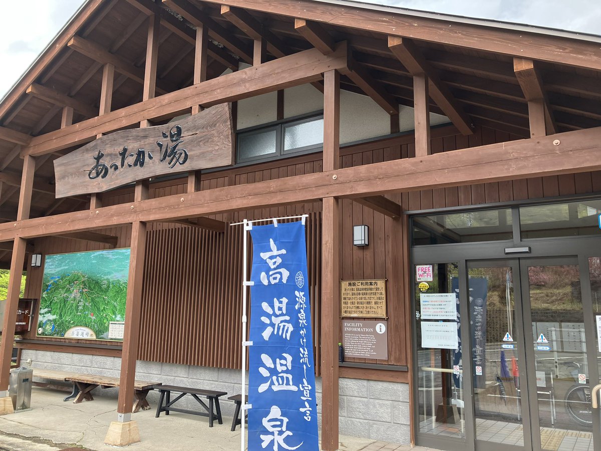 ism136's tweet photo. 宮城へ絶賛帰省途中だけど、福島の高湯温泉には立ち寄るよね。硫黄泉の源泉掛け流しで250円。市内からもそれほど遠くないし、オススメ。 https://t.co/1G6iQHgWrN