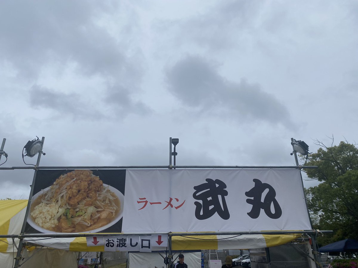 1090takemaru's tweet photo. おはようございます
昨日はオペレーションの反省等ありましたが最終日全力で頑張りたいと思いま���！
宜しくお願いいたします！！！
#ラーメン万博 https://t.co/WVnLZnjCGn