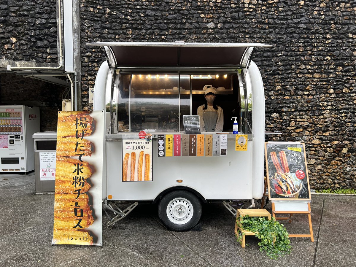 noichizoo_staff's tweet photo. おはようございます🌞GW2日目はお天気も回復😊本日もキッチンカー2台が出店します🍴チュロスとピザ🍕の良い香りが漂ってきました〜😋🎶それでは開園です✨皆様ぜひご来園ください🤗 #のいち動物公園 #GW #Locafe #LIGGURRI #お腹が空いたなあ https://t.co/mMcq6uepgI