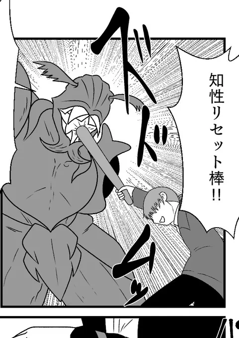 ライダーの攻撃はすべて通用しない…ならば答えはひとつ