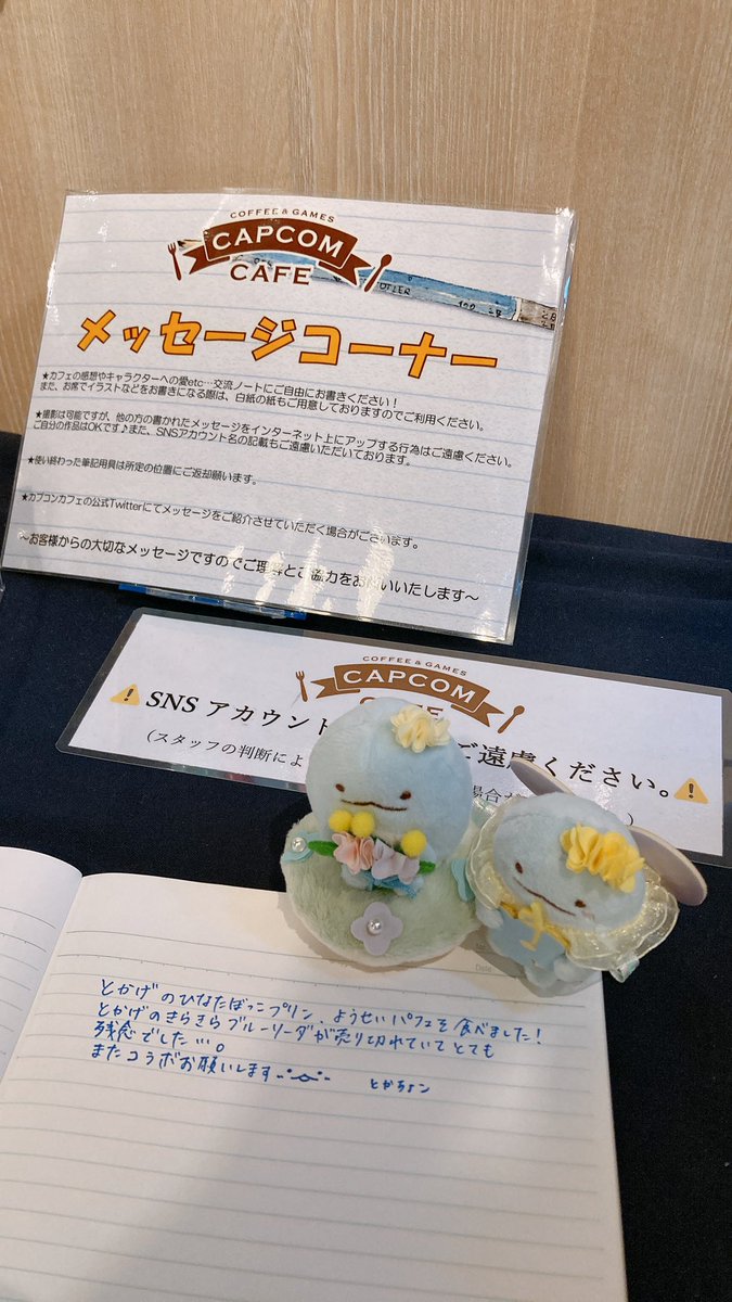 tokagechocolate's tweet image. すみっコぐらしブックフェア行ってきました！！
コースター、全員のやつ当たってよかった☺️
メッセージも書いてきました👍✨
ポストカード全種類買っちゃった😂

 #すみっコぐらし 
 #すみっコぐらしブックフェア 
 #すみっコぐらしブックカフェ 
 #ざっそうとようせいのお花畑