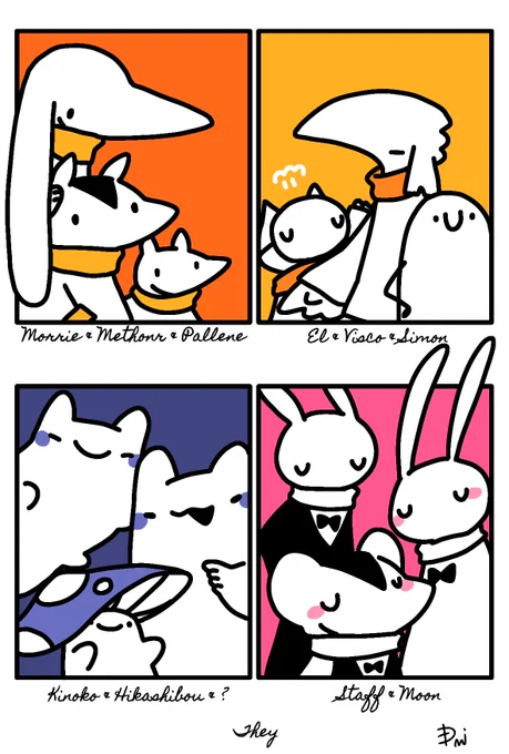 よっつ