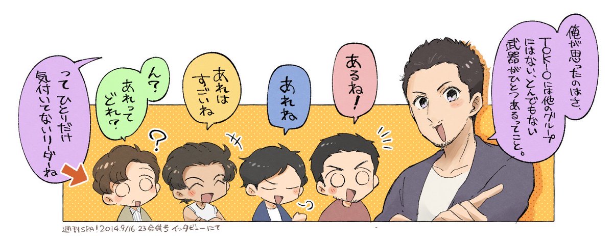 sami_sgdr's tweet photo. 🕶「どこ行ったってこの人の話をすれば何とかなるんだもん」 https://t.co/8mjfD8jdTE
