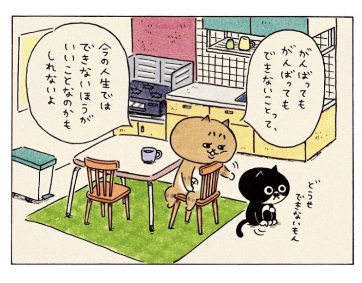#ミィちゃんは今日もがんばらない 