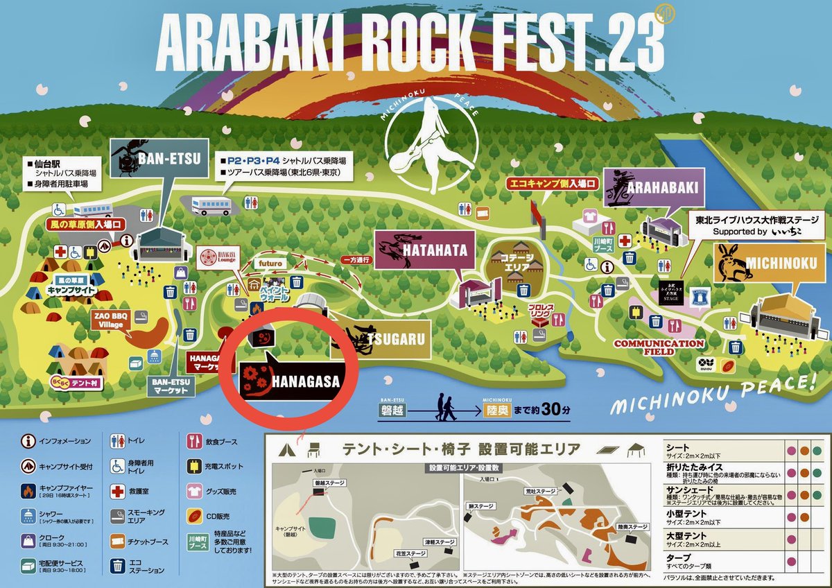 ☆大感謝セール】 うたさん専用 ARABAKI 音楽 ROCK リストバンド FEST