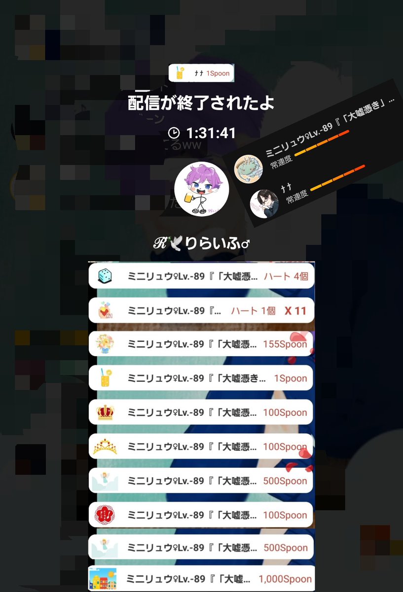 RelifeSpoon's tweet photo. ミニリュウさんいっぱいありがとう常連度5もありがとう😭
ななちも常連度5ありがとう😭
配信来てくれたみんなも本当にありがとうらぶ！！！🫶

Bye-bye！！！！！ https://t.co/dHBe5kMTi2