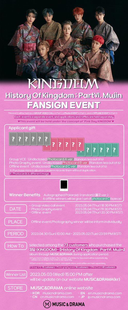 #킹덤 #KINGDOM 【History Of Kingdom : Part Ⅵ.Mujin】 발매기념 팬사인회 (5/4) @KINGDOM_GFent 특전이미지 선공개💖 오늘 밤 응모가 마감됩니다💥 🇰🇷 http://bit....