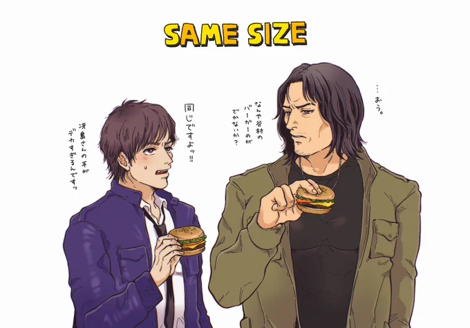 錯覚🍔 