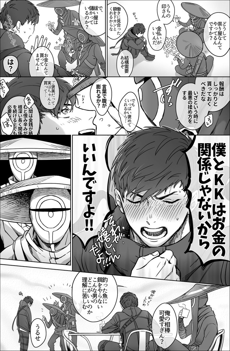 祓い屋さんと祟り屋さん 