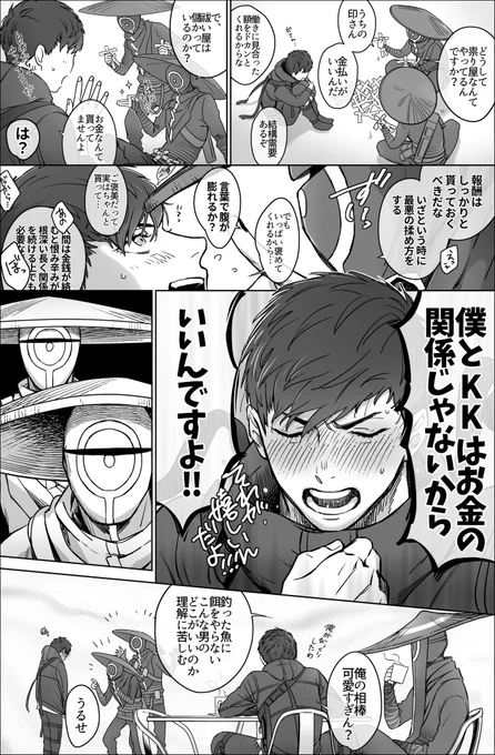 祓い屋さんと祟り屋さん 