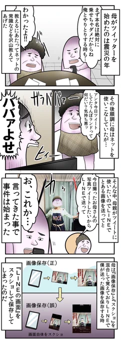 僕の本名がインターネットに公開された日  https://yashiroazuki.blog.jp/archives/28565201.html