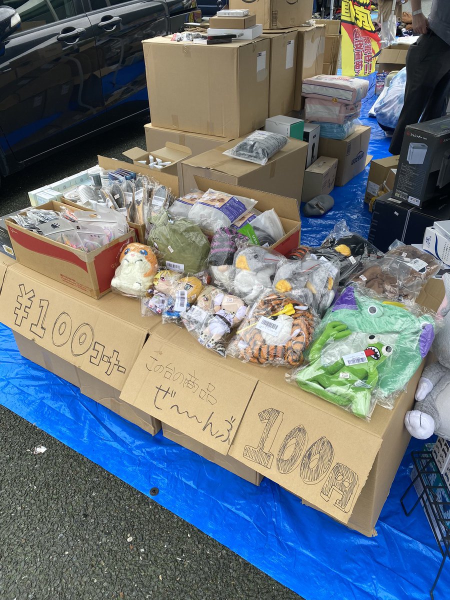 万博公園フリマ出店中✨

値札の半額セール中✨✨😎