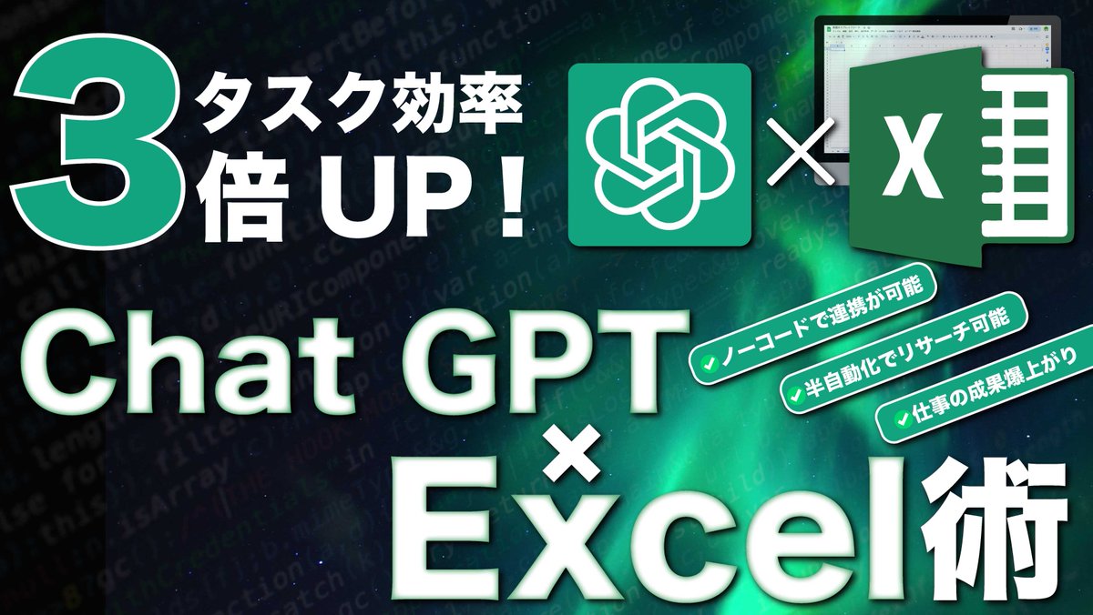 kimbro__career's tweet photo. 遂に『本日4月30日夜18時』に【タスク効率3倍UP！ChatGPT×Excel術】を無料配布します。今話題のChatGPTを使いこなすことは、今後のキャリアに繋がること間違いなしです。これからはAIと共存の時代。もう一度言いますが完全無料です。楽しみな方はいいねをしてお待ちください！！ https://t.co/SuecZXR4NF