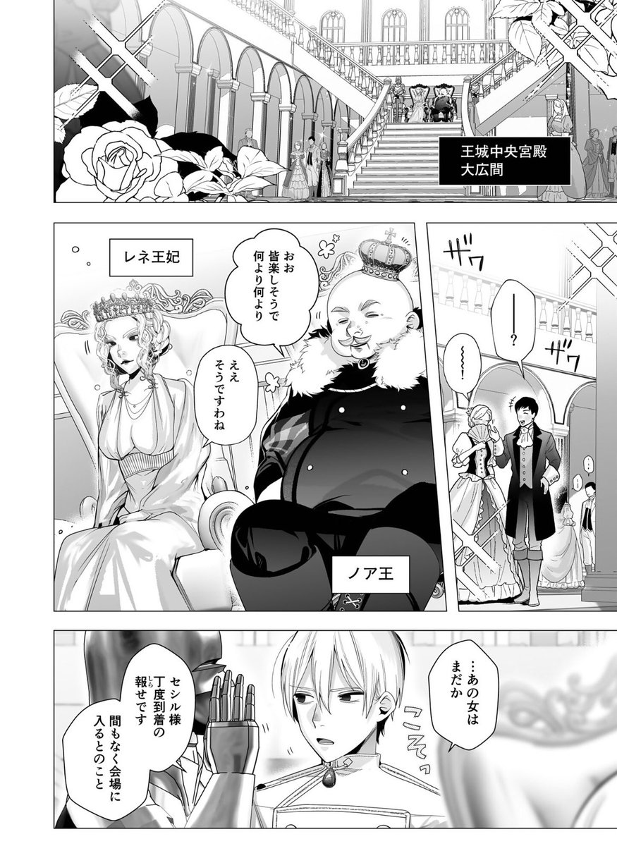 #まぢ転生 5話更新されました! 1話まるまる無料公開中です☺️  