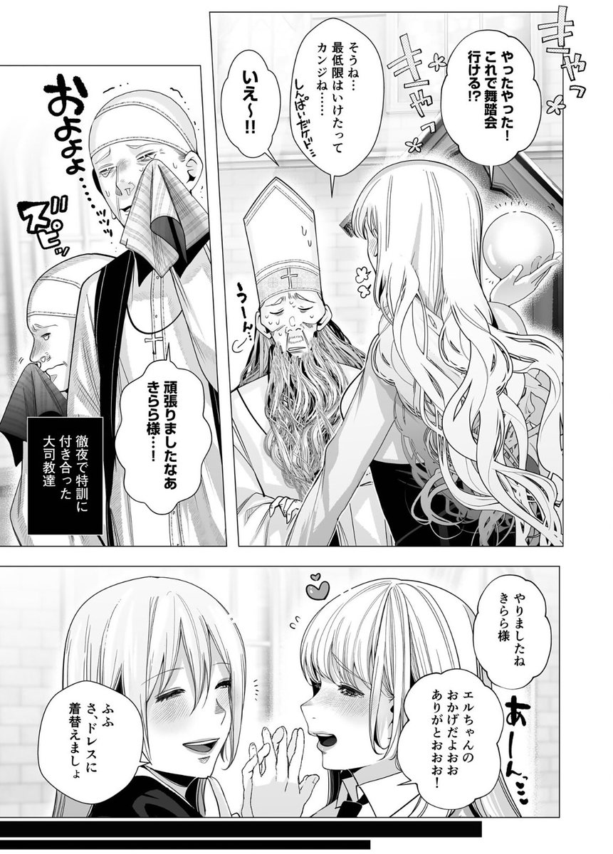 #まぢ転生 5話更新されました! 1話まるまる無料公開中です☺️  