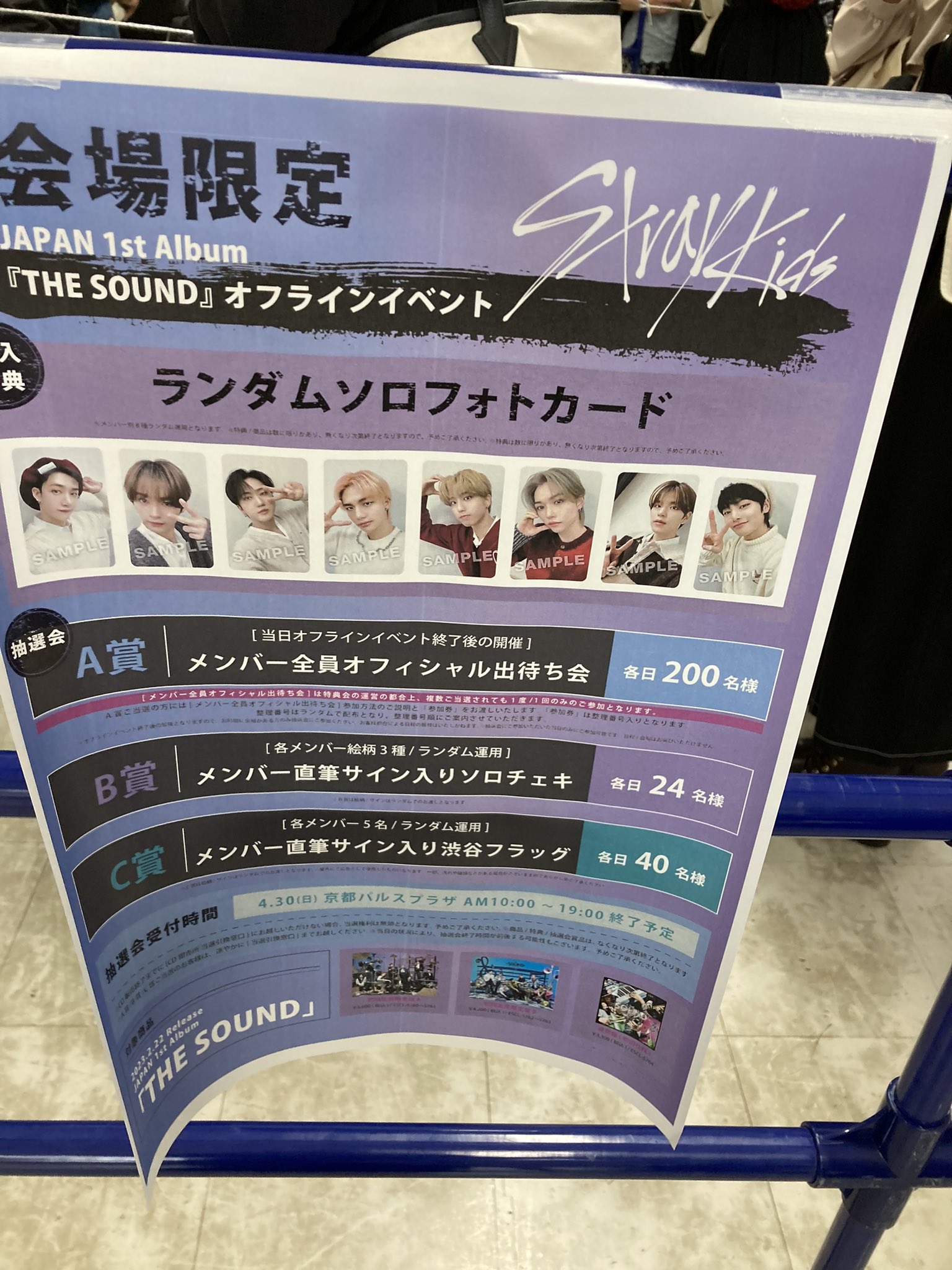 Straykids フィリックス 渋谷 フラッグ C賞  直筆サイン ピリ