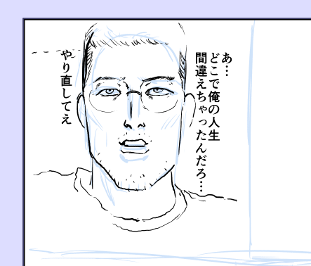 マンガ描いてるけど5月の2日ぐらいには完成させたい 