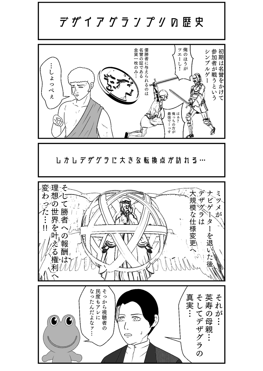 後味の悪いジャマグラ決着 #仮面ライダーギーツ (1/9)