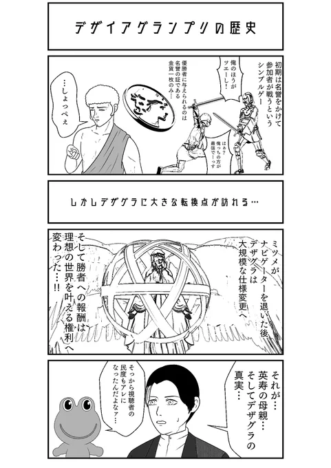 後味の悪いジャマグラ決着 #仮面ライダーギーツ (1/9)