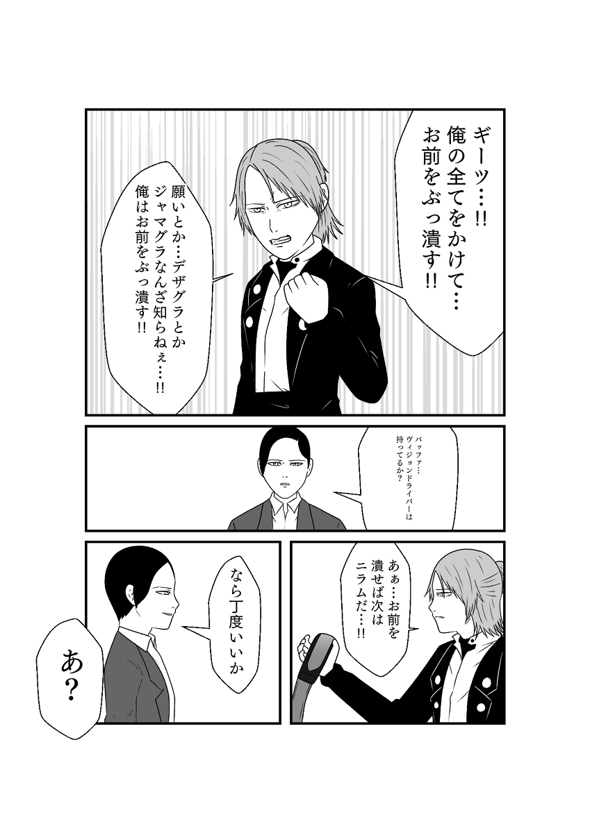 後味の悪いジャマグラ決着 #仮面ライダーギーツ (1/9)