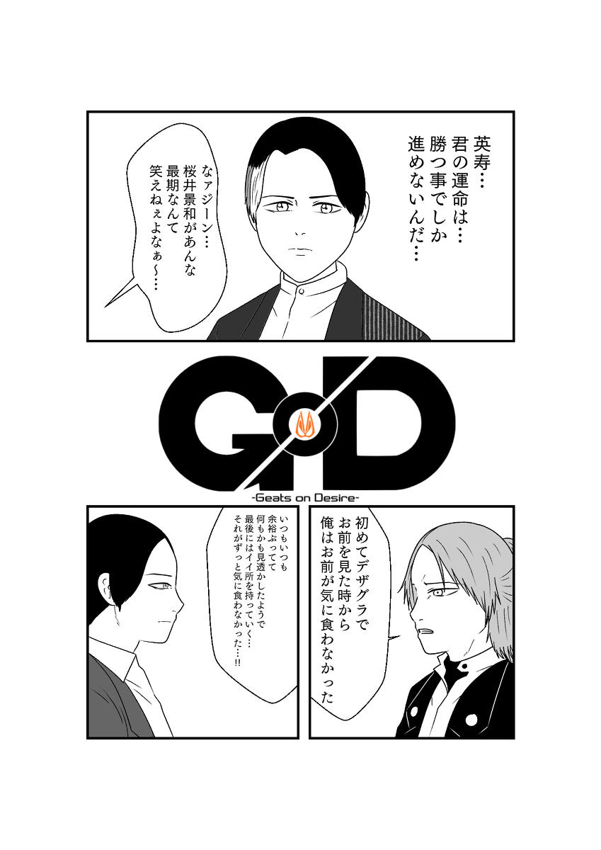 後味の悪いジャマグラ決着 #仮面ライダーギーツ (1/9)