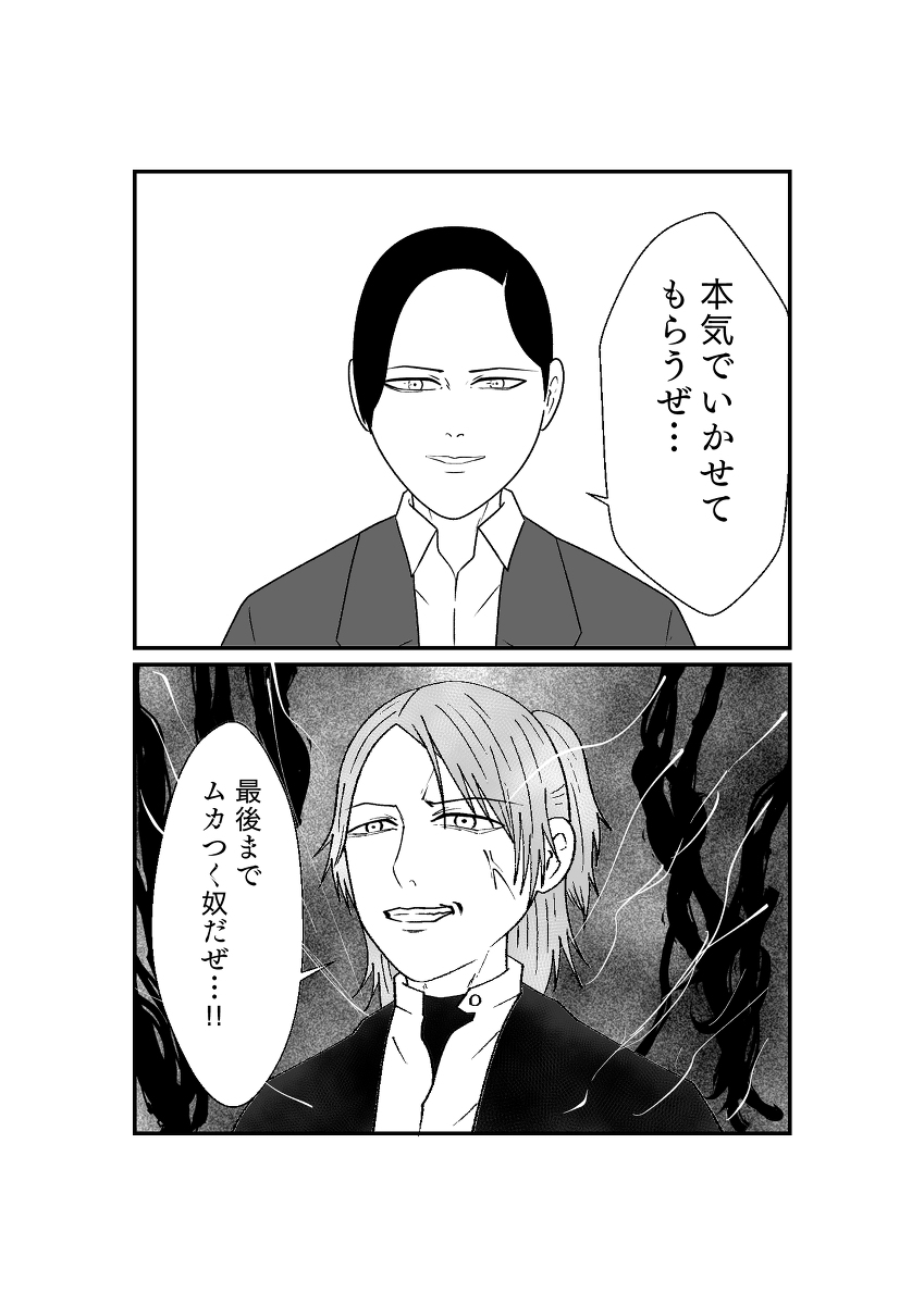 後味の悪いジャマグラ決着 #仮面ライダーギーツ (1/9)