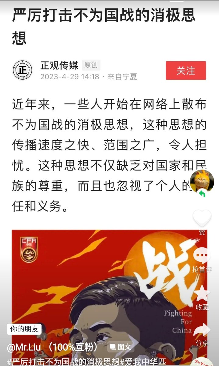 michboghs's tweet photo. 作为一个公民，我们有责任维护国家的尊严和利益，有责任为国家的发展贡献自己的力量。而不为国战的消极思想，却让我们忽视了这种责任，让我们失去了对国家的热爱和对民族的热情。#为国而战 https://t.co/lx97ff6gry