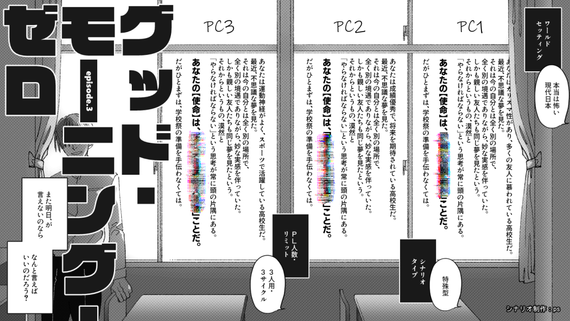 takujo_pschan's tweet photo. インセイン 合作キャンペーンシナリオ 
「ミツドモエ」
 3人/特殊型？

 足掻いても腐れ縁×繰り返される惨劇 

「ああ、思い出した」

 3つ+αの並行世界を転生して駆け巡るキャンペーン。稼いだ功績点で異識を取って殴り合おう！
本日頒布開始です！
https://t.co/Hz89mBdP5Q
#最前線のホラー https://t.co/VNFdm3ivvX