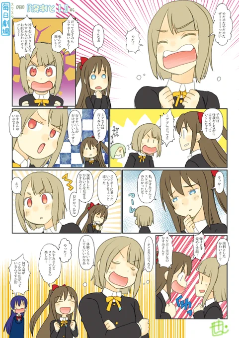 0430のスクスタ毎日劇場『溌溂と!』から、しずかす!王道! #毎日劇場 #スクスタ毎日劇場