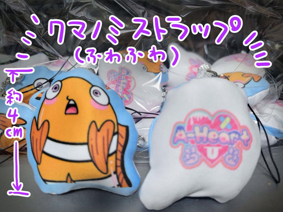 Project A-Heart tweet media