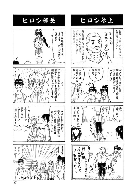 自分には何もない(綾波?)ので、パロディネタばっか描いてました。ゴメンなさい🙏
しつこいようだけど、ジローの隣のたかし先生はスターオーシャン2にも勝手にねじ込んでます。
#レトロゲーム 
