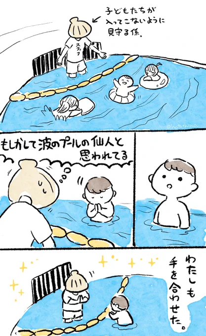 GWの短期アルバイトで波のプールの仙人になった思い出。懐かしいですね…