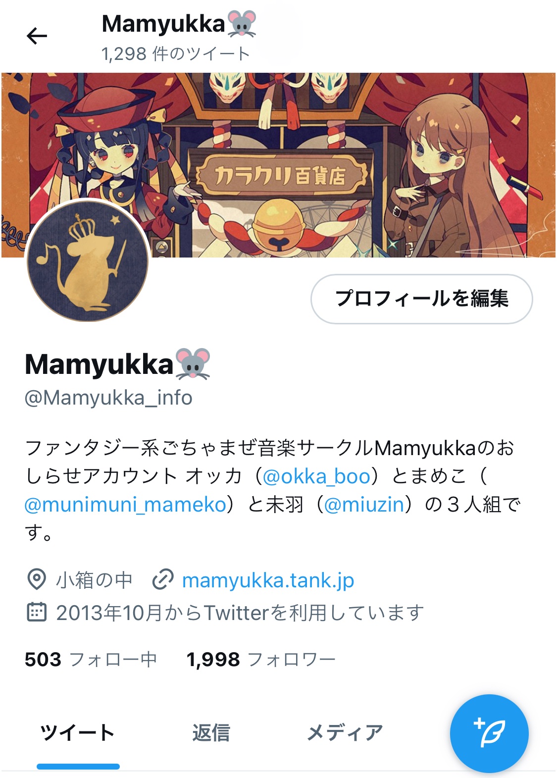 Mamyukka 真夜中の屋根裏音楽会 Mamyukka 幼蚕文庫 真夜中の屋根裏音楽会 浮森かや子 まめこ