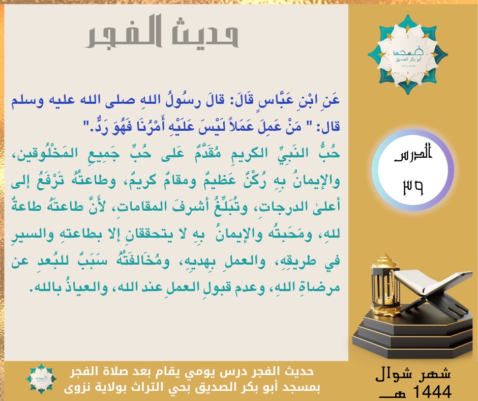 masjid abubaker (@masjid_abubaker) on Twitter photo 