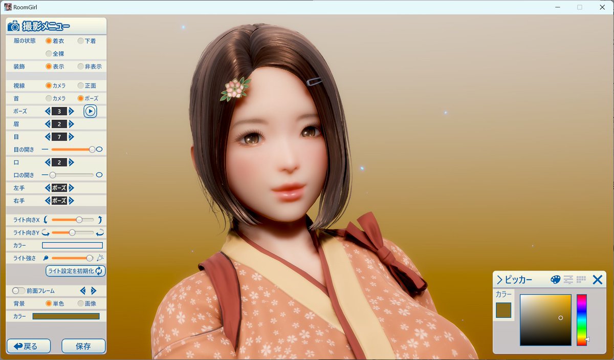 reegi19's tweet photo. タイプ4でデコ出しにすると若いのか年増なのか年齢不詳の子ができるw
せっかく新職種追加されてもスタジオでソレっぽいマップや背景無いのね・・
スタート画面の露天風��あると思ったのに
#ROOMガール https://t.co/mIjjotTjvX