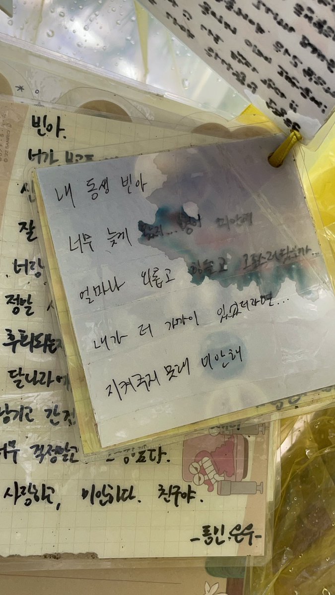auoooneee's tweet photo. 빈이 추모공간 연예인 편지 모음🌙 https://t.co/flgzO3XYVF